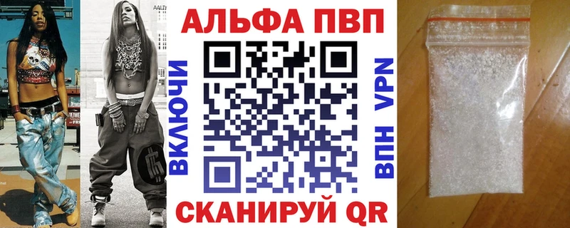 Альфа ПВП крисы CK  Выкса 