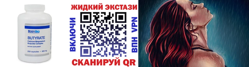 Бутират GHB  площадка Telegram  Выкса 
