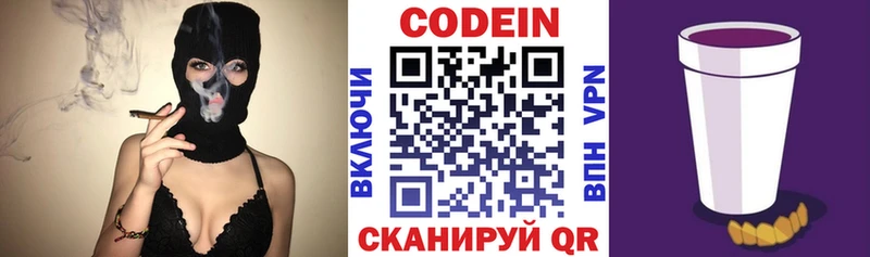 Кодеин напиток Lean (лин)  где продают   Выкса 