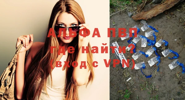 ALPHA PVP Алексин