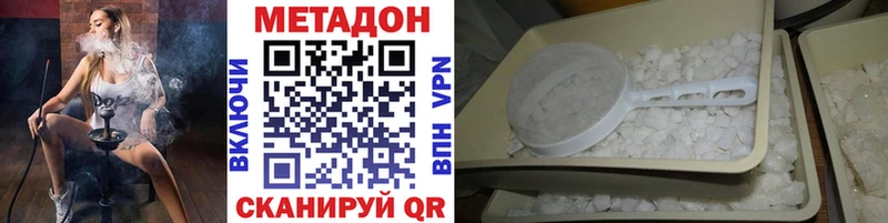 МЕТАДОН белоснежный Выкса
