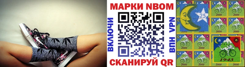 Марки N-bome 1500мкг Выкса